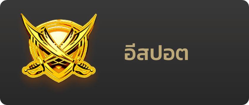 ยูฟ่าเบท